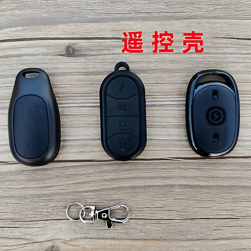 爱玛电动车遥控器外壳