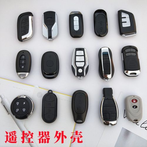 更换遥控壳电动车防盗遥控器壳