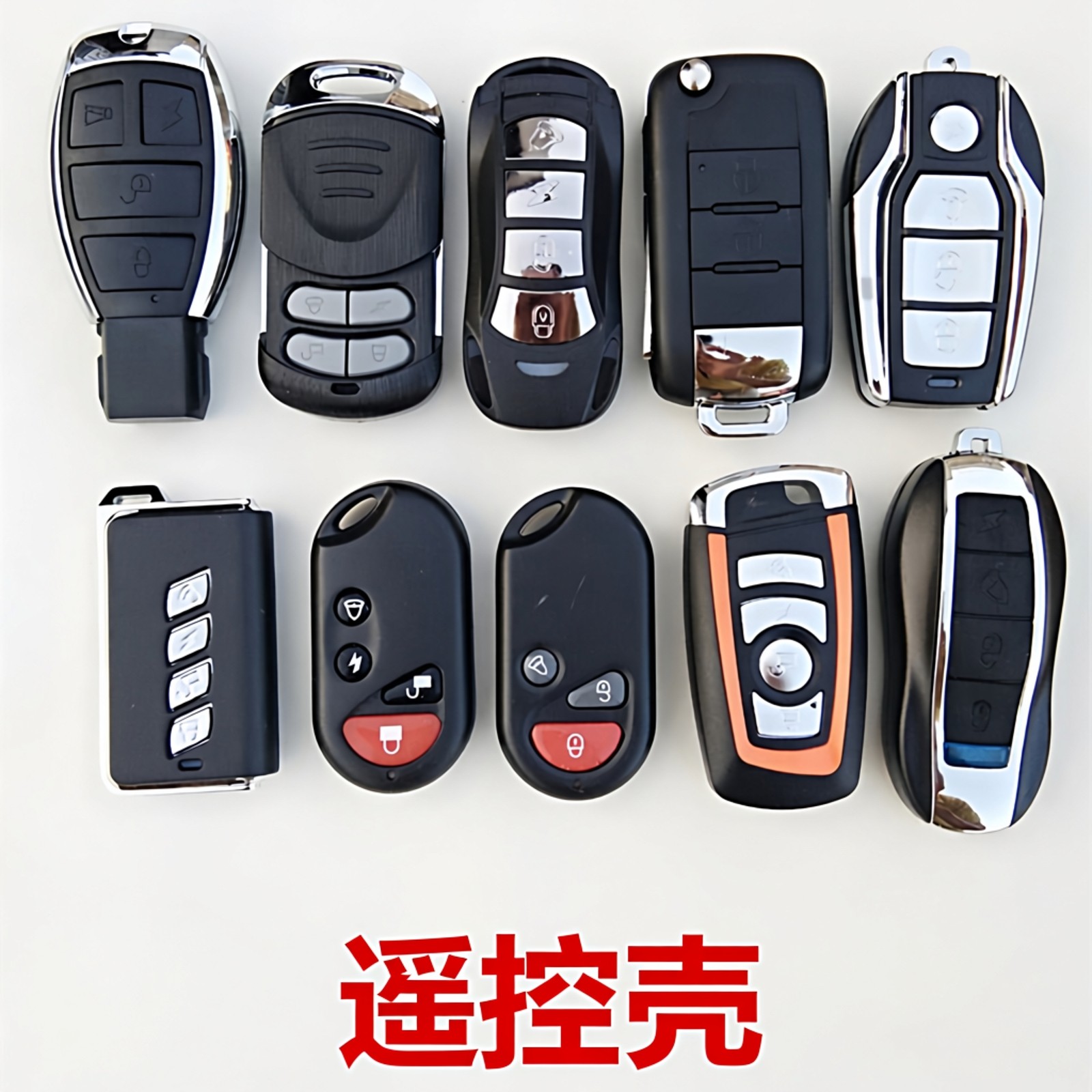 摩托车电动车防盗器遥控器外壳踏板车电瓶车报警器摇控器钥匙外壳,摩托车/装备/配件,摩托车防盗器,淘宝优惠券,粉丝福利购,淘宝优惠卷