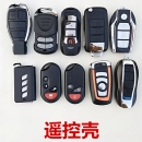 摩托车电动车防盗器遥控器外壳踏板车电瓶车报警器摇控器钥匙外壳