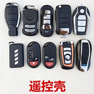 摩托车电动车防盗器遥控器外壳踏板车电瓶车报警器摇控器钥匙外壳