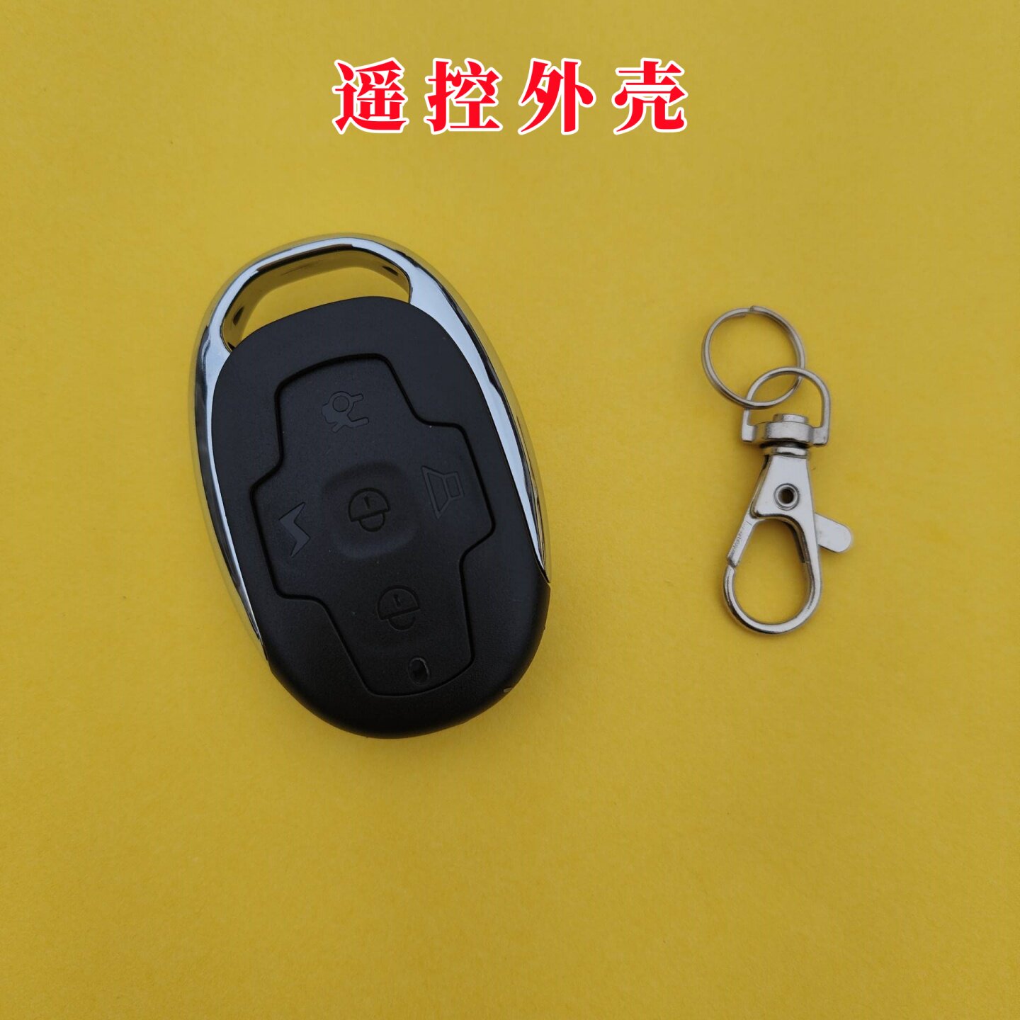 适用于台铃电动车遥控器外壳替换摩托车电瓶车防盗器报警器遥控壳