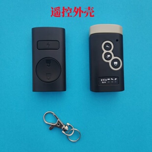 电动车遥控器外壳替换三键摩托车防盗器壳适用于爱玛台铃绿源配件