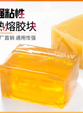 PVC线盒专用强粘性热熔胶块黄色透明工厂直销通用性强手工专用