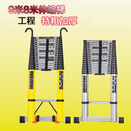 超长可伸缩9/8/7m超长工程专用梯