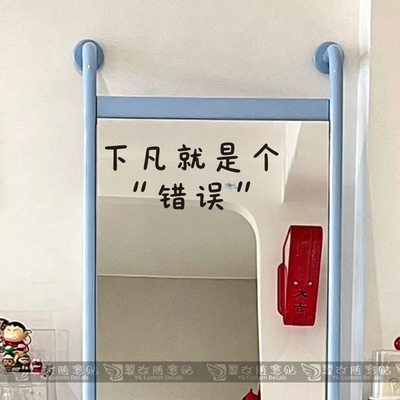 可爱搞笑文字墙贴卫生间装饰定制