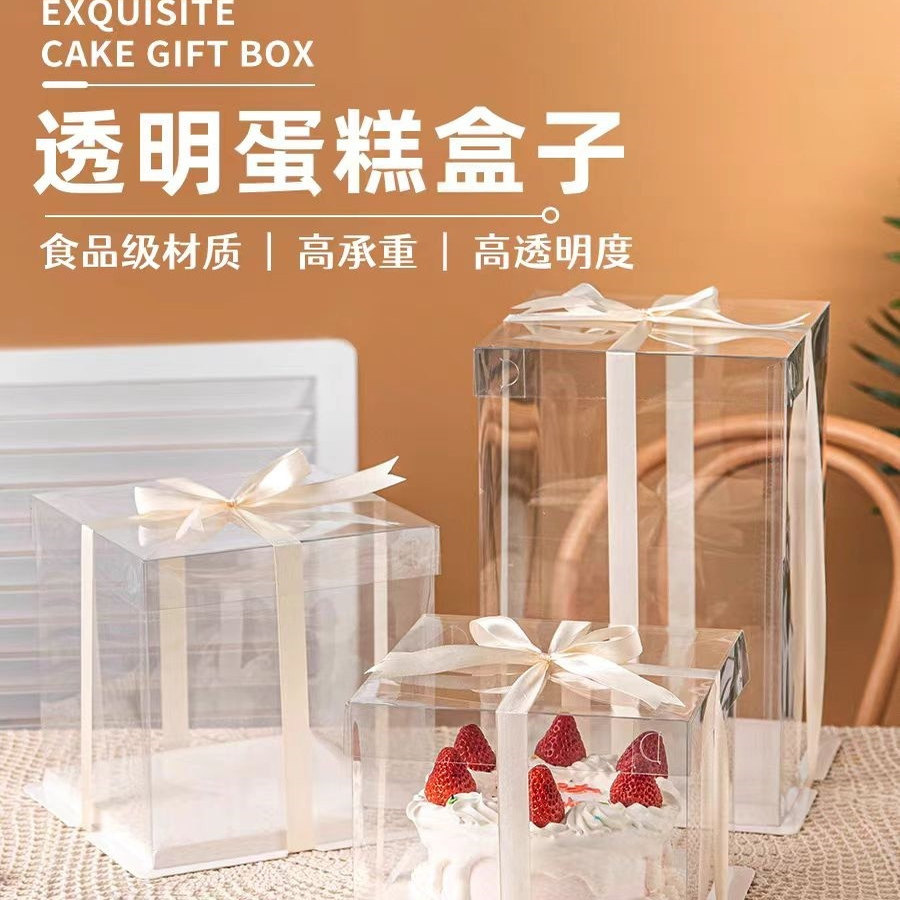 生日蛋糕盒透明加高4寸6寸8寸10寸12寸烘焙包装盒网红甜品打包盒,厨房/烹饪用具,点心包装盒/包装袋,淘宝优惠券,粉丝福利购,淘宝优惠卷
