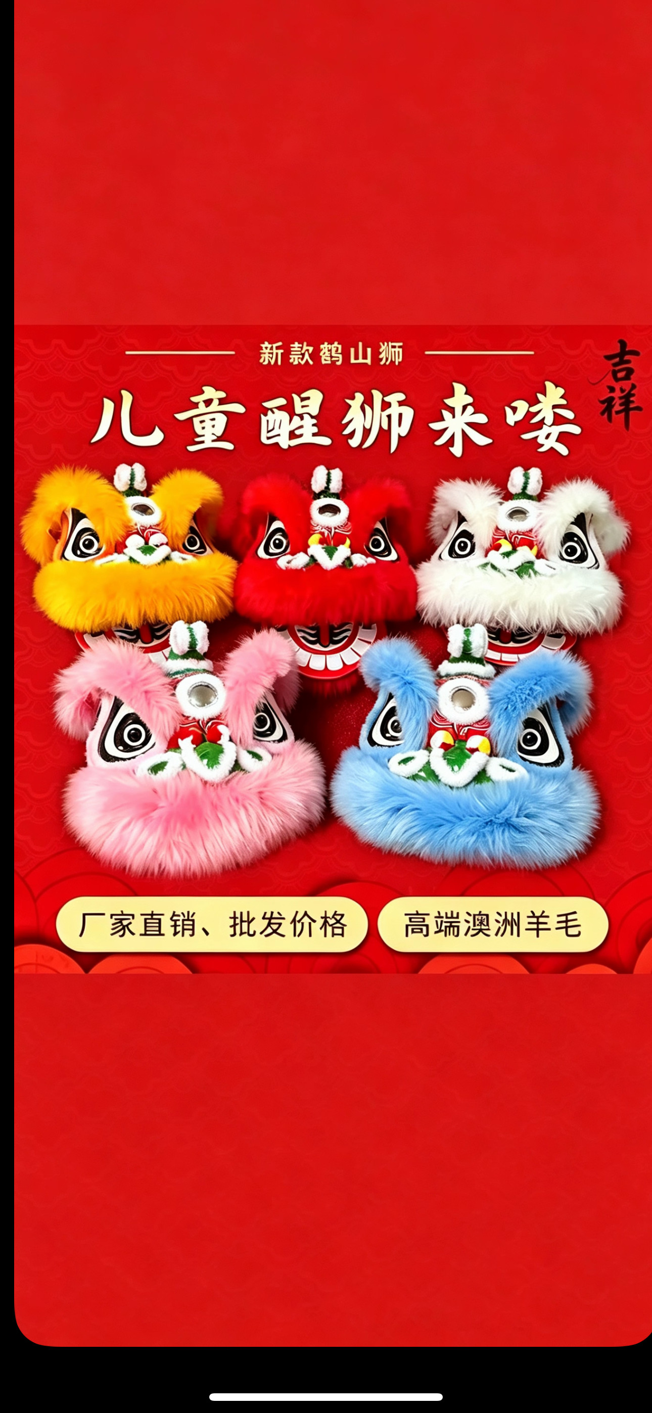 儿童舞狮可眨眼12寸佛装10寸鹤装塑料款醒狮学生活动摆件狮子头