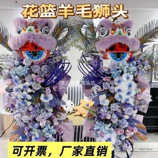 醒狮开业花篮狮子头儿童醒狮头小狮子头塑料花篮摆件开业花篮道具