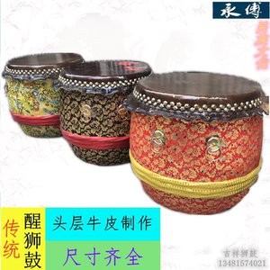 醒狮鼓舞狮鼓18寸头层牛皮鼓锣鼓乐器佛山狮鼓大鼓成人龙舟龙船鼓