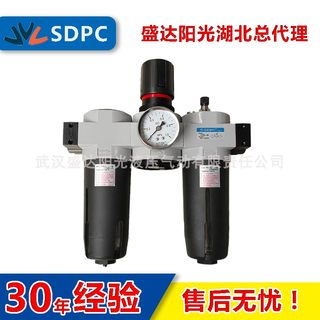 SDPC宁波盛达阳光过滤器 气动三联件UFRL-02/03/04气源处理器