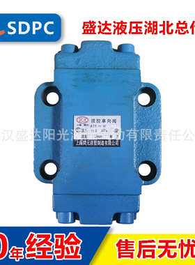 AIY液压锁A2Y保压阀Ha50F液控单向阀A1Y-Ha10B-Hb20B-Ha32B-Ha65F