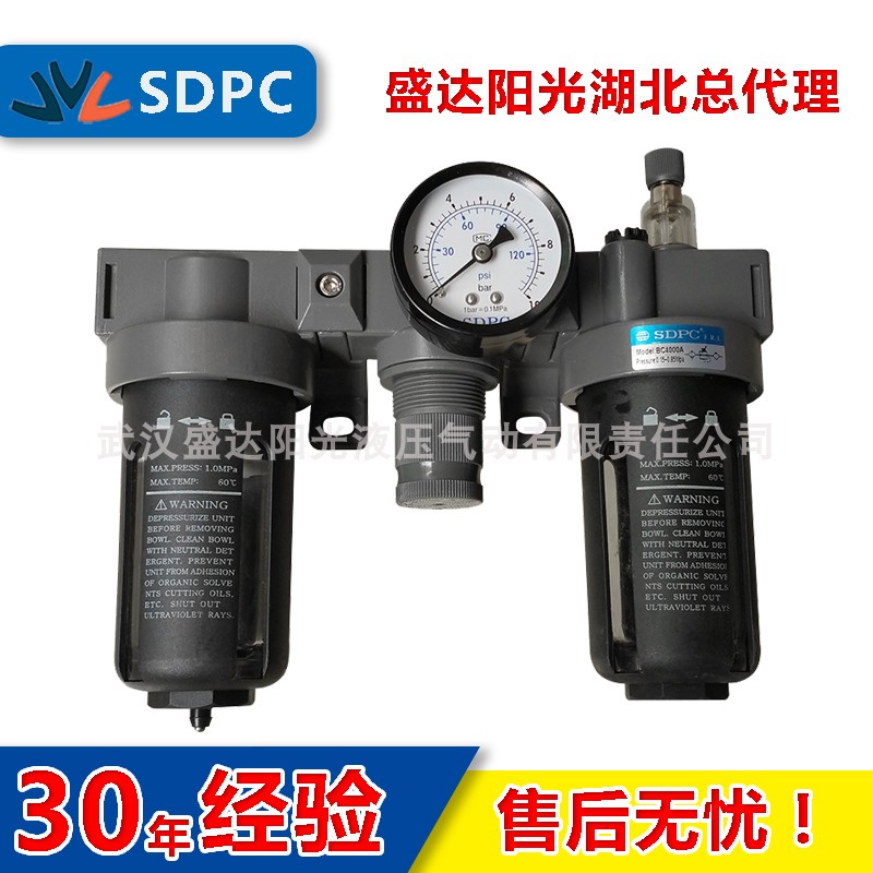 三联件气源处理器