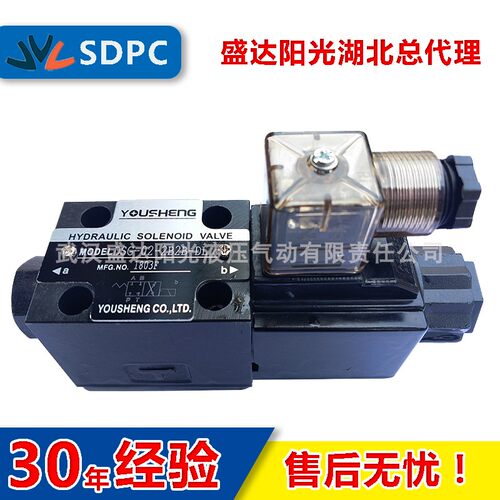 现货 无锡宏泰 YUKEN油研 DSG-02-2B40B 液压电磁阀 电磁换向阀