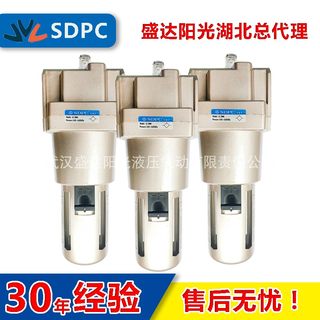 SDP宁波盛达阳光AL4000-03/04/06气动油雾器油水分离器气源处理器