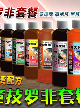 五蝠提味大师钓罗非小药套餐福寿王浆黑水猪母乳奶冷冻鱼饵复合型