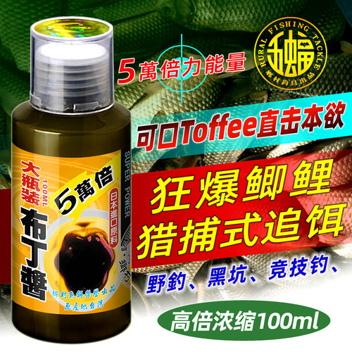 五蝠浓缩布丁酱5万倍台钓饵台湾