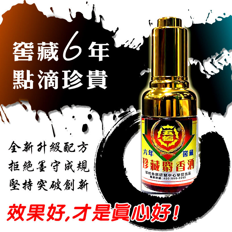 五蝠浓缩麝香酒50ml台湾乡村钓鱼饵料添加剂人工合成小药野战黑坑