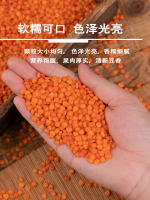 New red lentils, tomato red lentils, lentils, millet beans, red lentils, grains, coarse grains, free shipping thumbnail 3