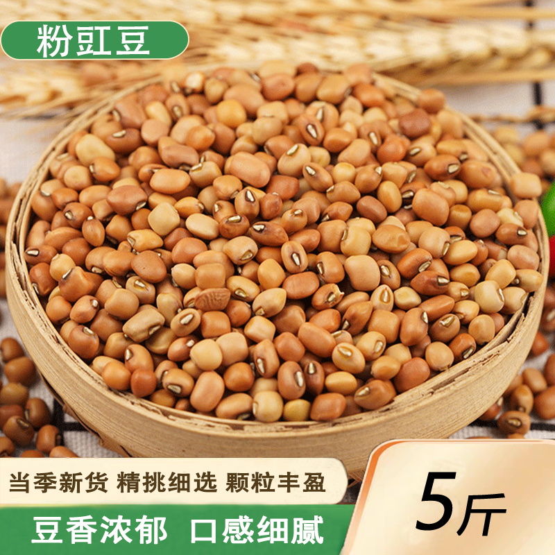 农家自种自产地直发红豇豆红江豆