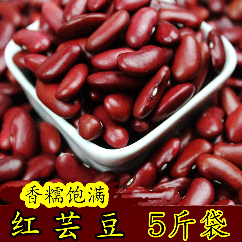 红腰豆新货大红芸豆坝上甜品专用