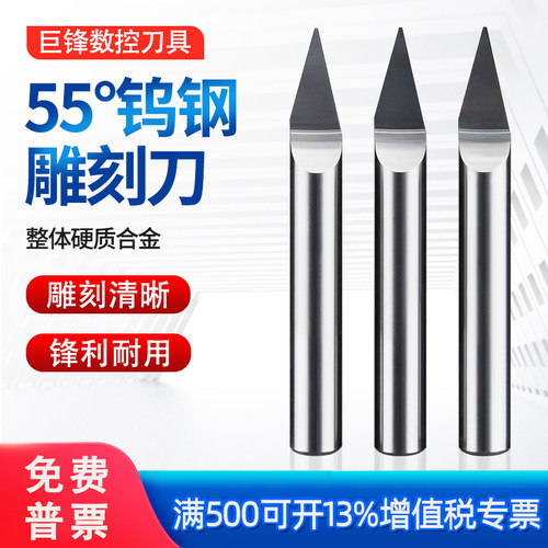 钨钢雕刻刀3.17546mm