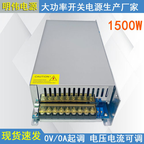 恒压恒流可调工业电源电机马达用