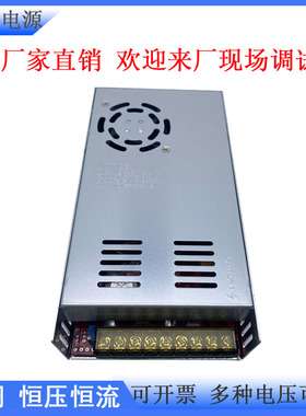 充电恒压恒流限流可调开关电源400W500W600W12V24V36V48V6070V80V