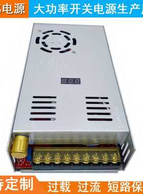 数显电压可调480W500W开关电源0-12V24V36V48V60V70V80V90V100V