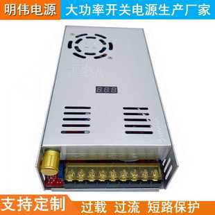 数显电压可调480W500W开关电源0 12V24V36V48V60V70V80V90V100V