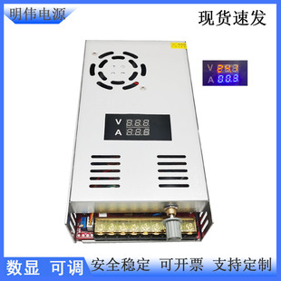 数显电流电压可调400W500W600W开关电源0 12V24V36V48V60V70V80V