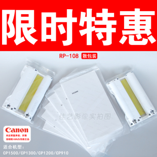 1200 1300 910打印机清洁器进纸盒相纸防尘罩电源 CP1500 佳能原装