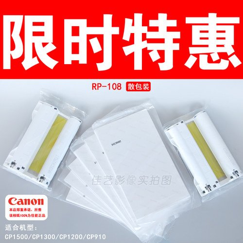 佳能原装CP1500 1300 1200 910打印机清洁器进纸盒相纸防尘罩电源