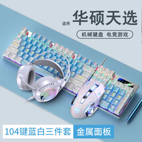 适用华硕天选7 pro键盘鼠标耳机三件套天选6/5无畏15灵耀游戏有线