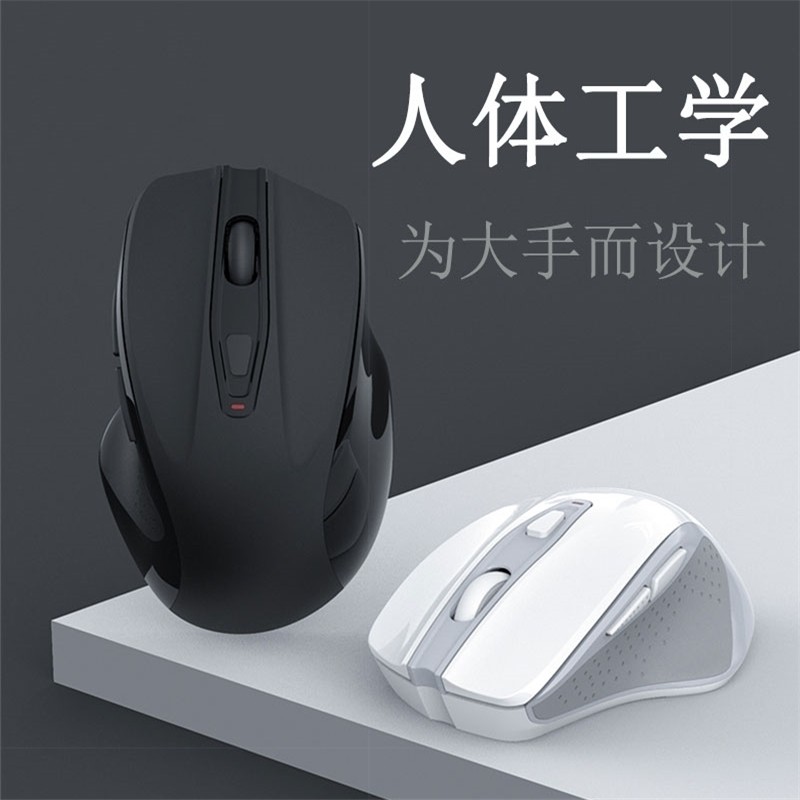 无线鼠标男生大手黑色无声耐用炫酷大手酷静音个性大号消音可充电