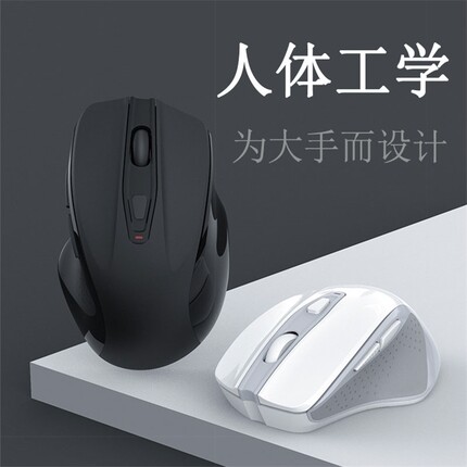 无线鼠标男生大手黑色无声耐用炫酷大手酷静音个性大号消音可充电