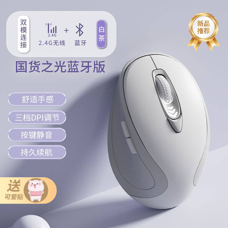 适用联想小新Pro14/16 SE/ThinkBook 16/14+无线蓝牙鼠标静音充电