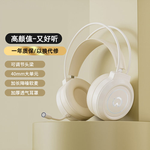 适用华硕天选7 Pro电脑耳机头戴式天选air六6五5笔记本有线带耳麦