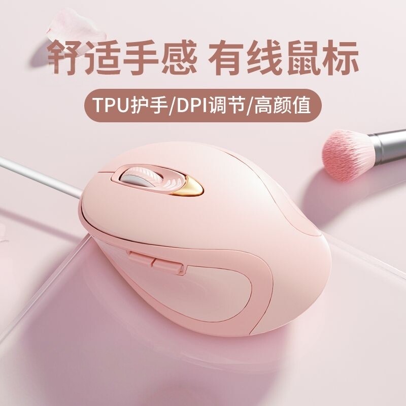 有线鼠标适用小米Redmi BookPro16/15/14女生办公高颜值粉色静音