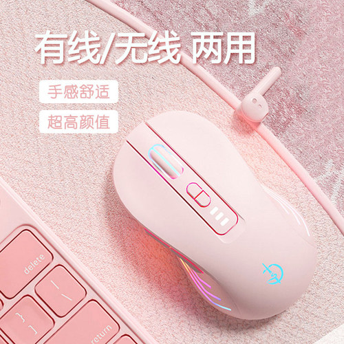三模鼠标静音有线无线两用女生粉色高颜值适用联想小新华为华硕
