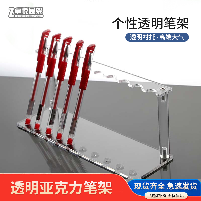 亚克力透明笔架眉笔写字钢笔笔托