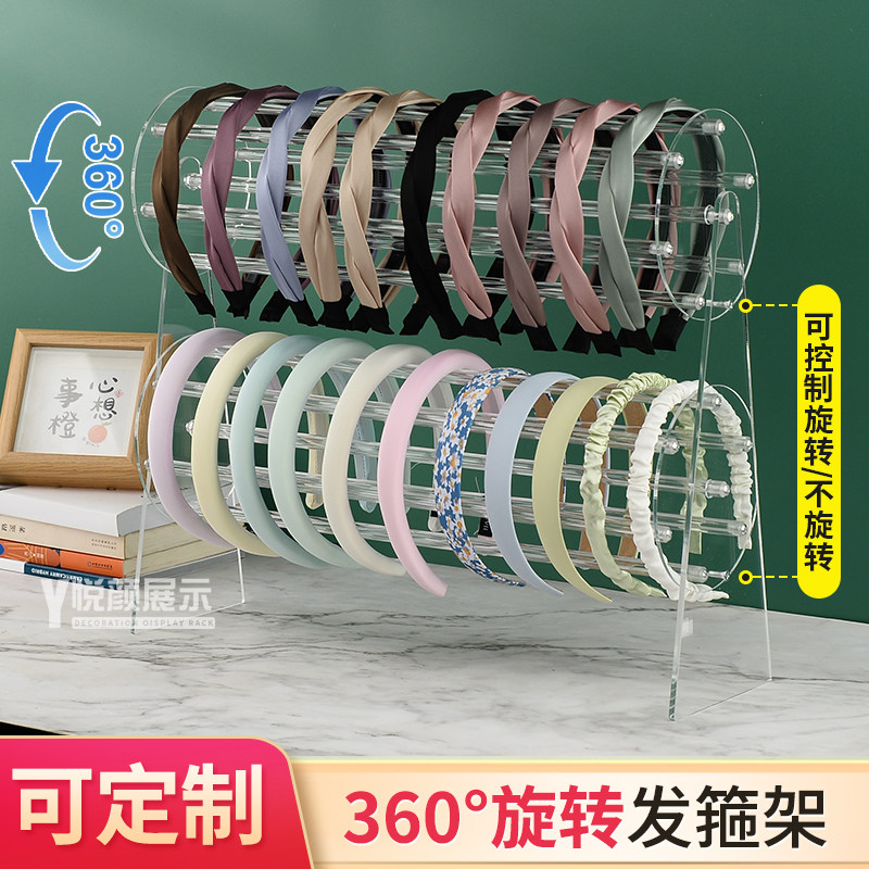 头箍发箍收纳架抓夹发夹陈列亚克力水晶棒可旋转支架女孩房装扮
