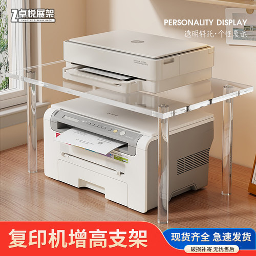 桌面置物架打印机复印机增高支架