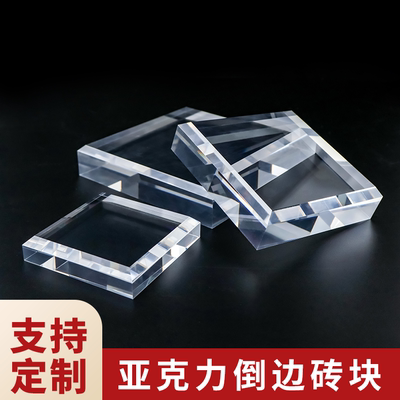 亚克力倒边水晶底座定制钻石抛光