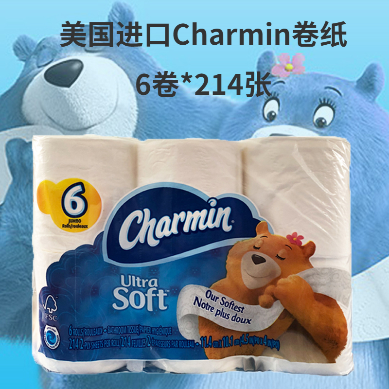 进口Charmin卫生纸卷筒纸6卷装