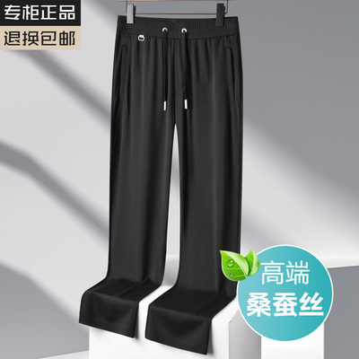 桑蚕丝男裤夏季薄款运动