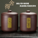宜兴紫砂茶叶罐大号陶瓷家用米缸七子饼猪油存储罐普洱茶桶醒茶器