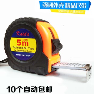 迷你盒尺耐摔耐磨 皮套拉尺 3米7.5米10米公制米尺德国 钢卷尺5米
