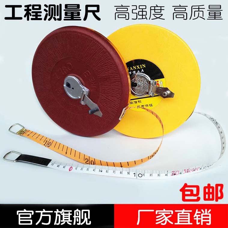 皮卷尺布尺50米耐摔工程测量软尺