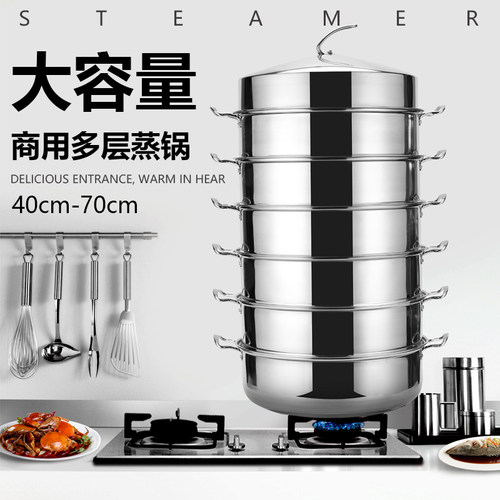 商用60cm三四五超大号食堂蒸格